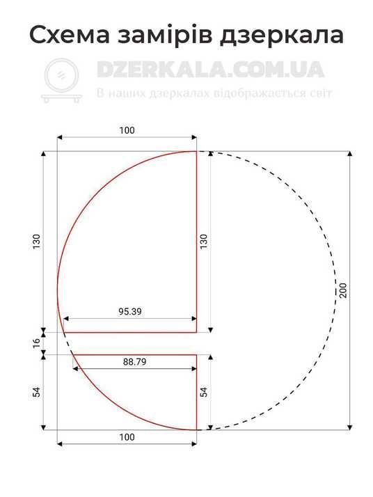 Купить Зеркало MOON-2 из двух частей 10023 - Dzerkala.com.ua